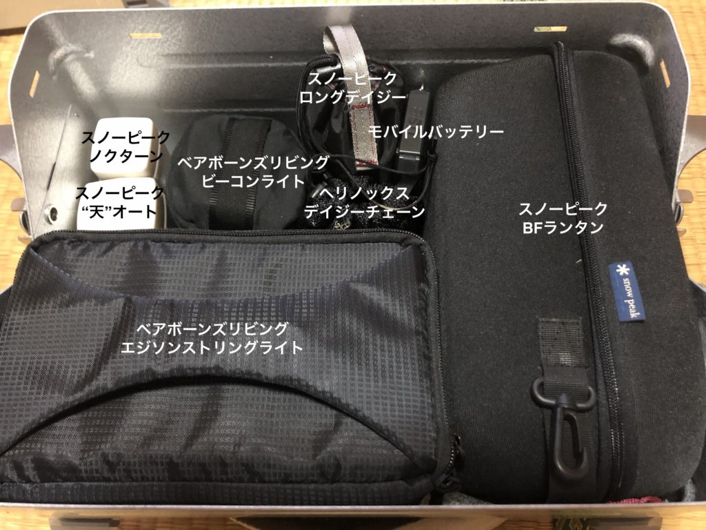 ベアボーンズリビング社エジソンストリングライトの収納ケース